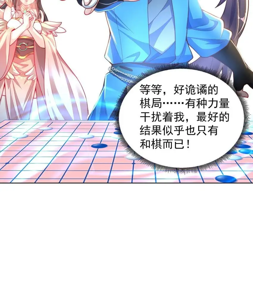 第96话 围棋之神，翻车了？46