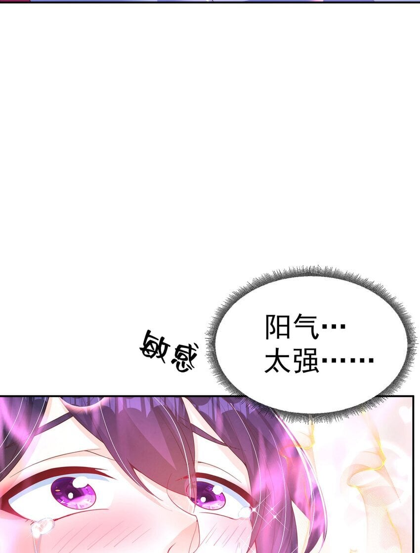 第94话 又香又软的老婆10