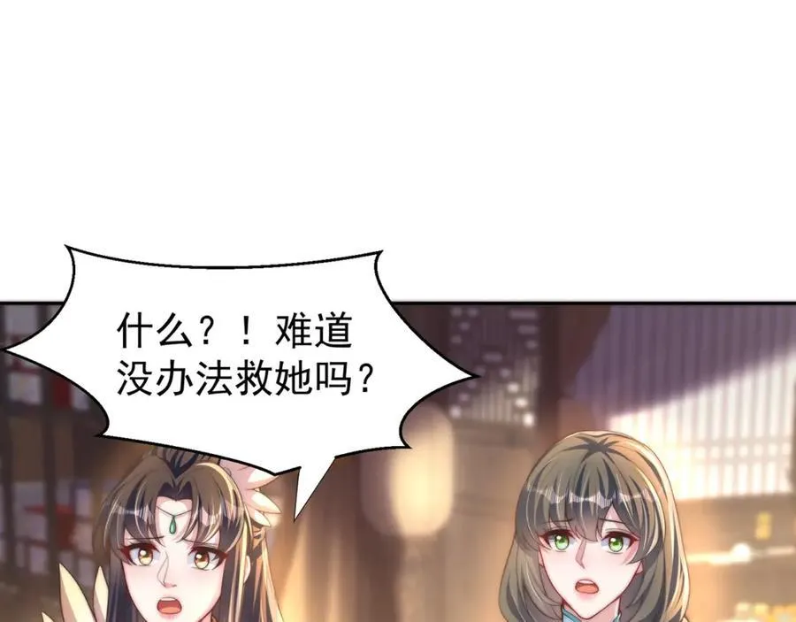 第112话 气运15