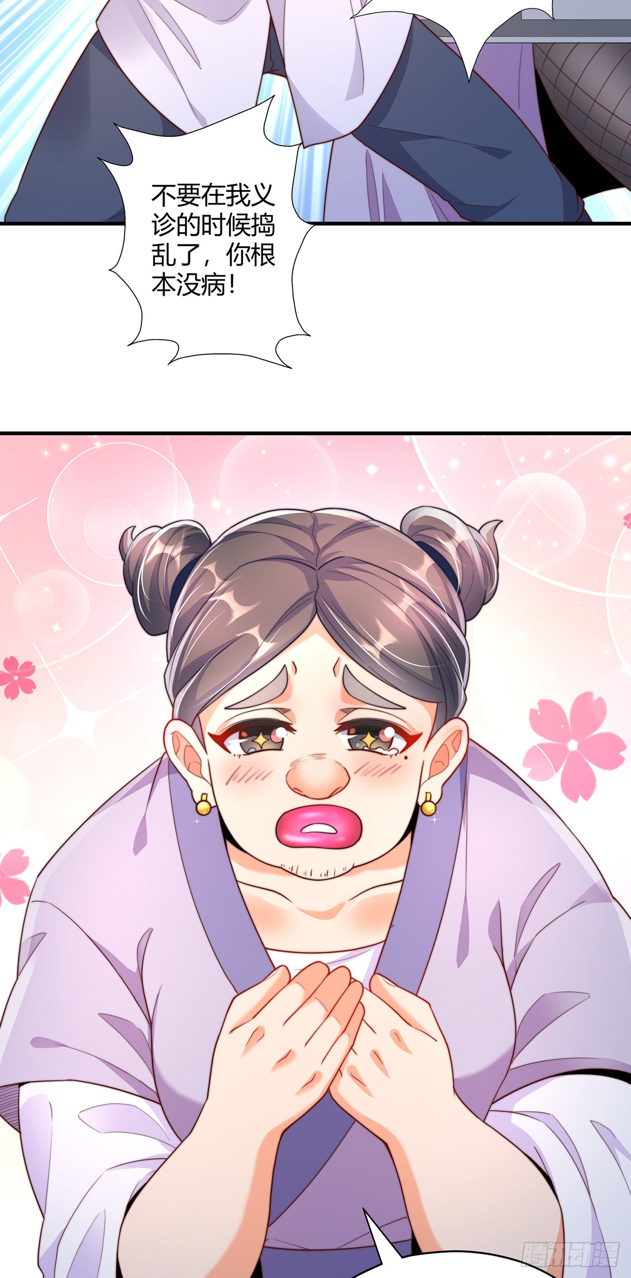 第36话 隐世高人？14