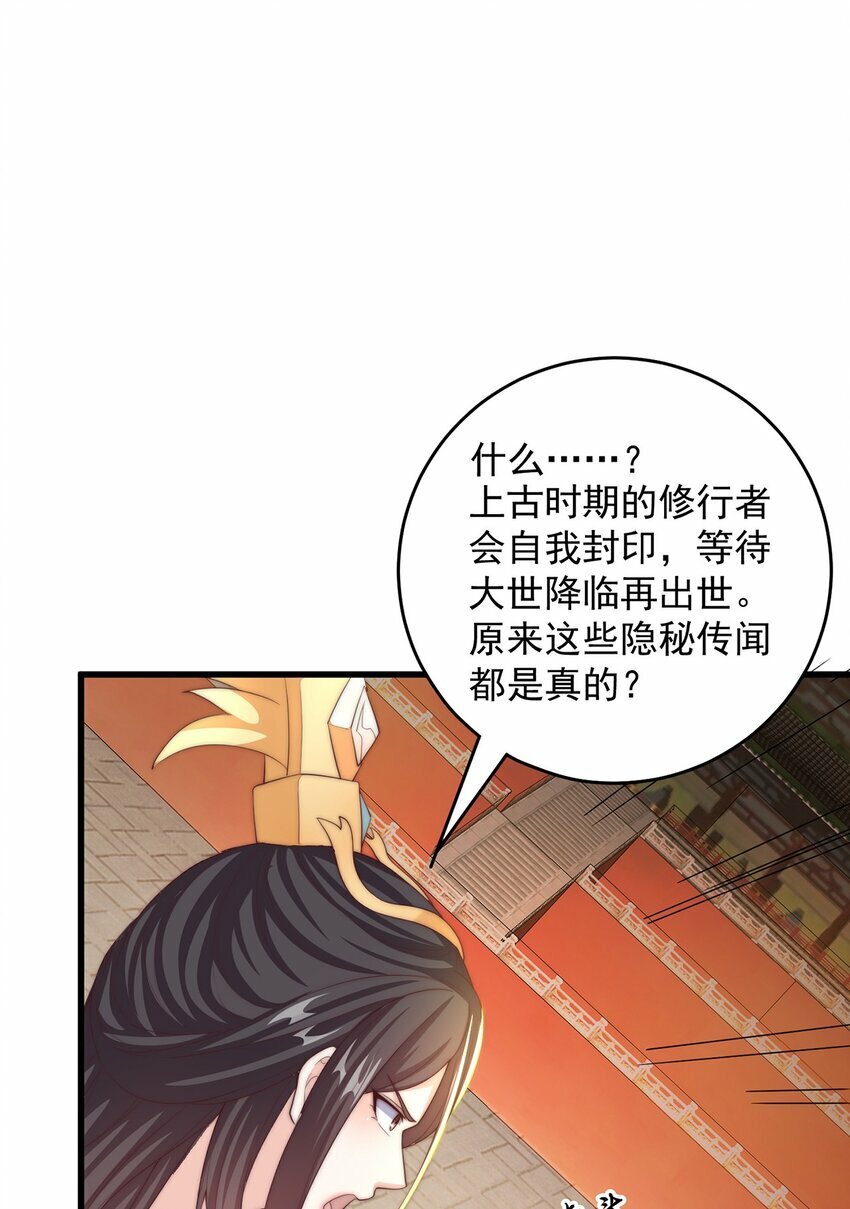 第70话 手机？20