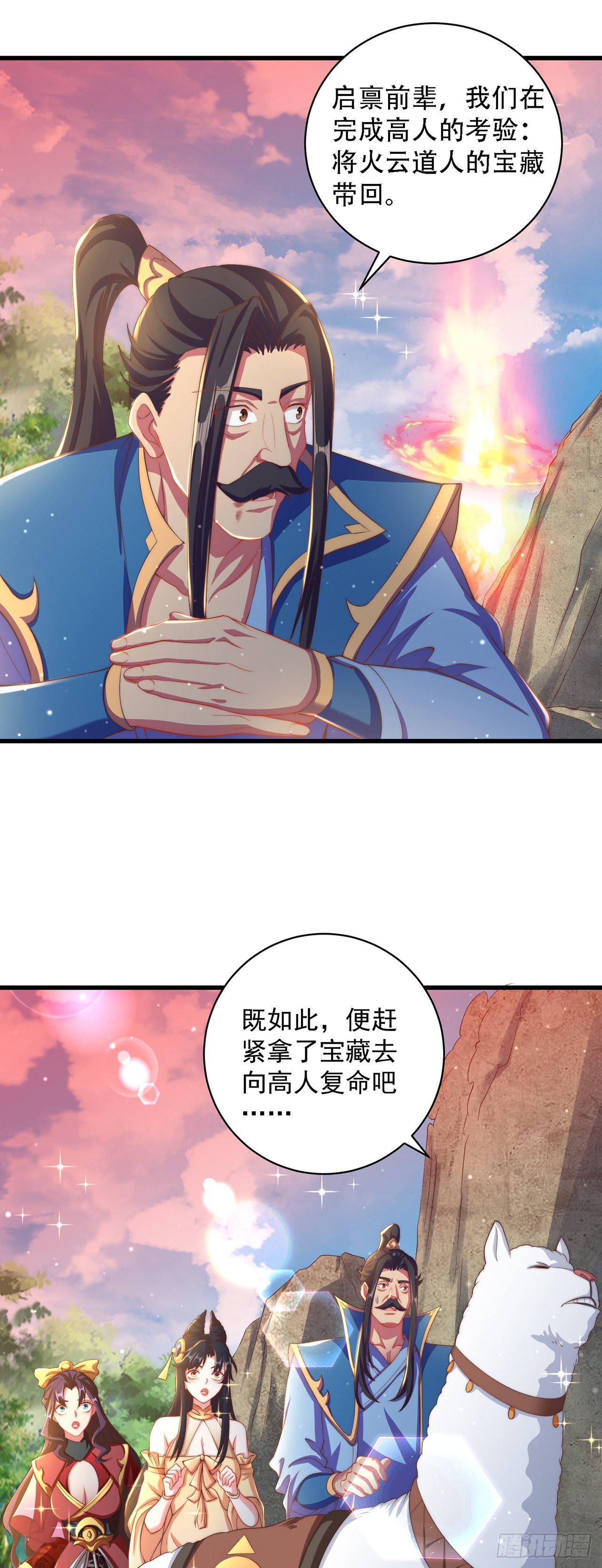 第15话 蹄下留人！26