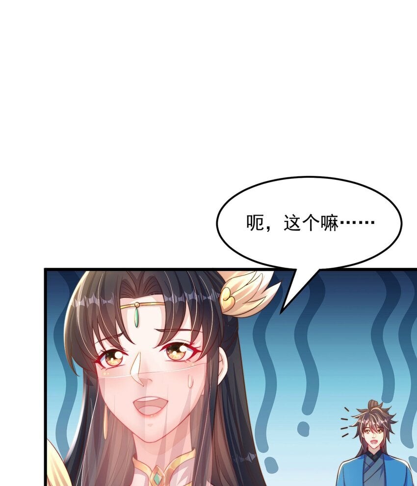 第95话 姐姐你会生气吗？15