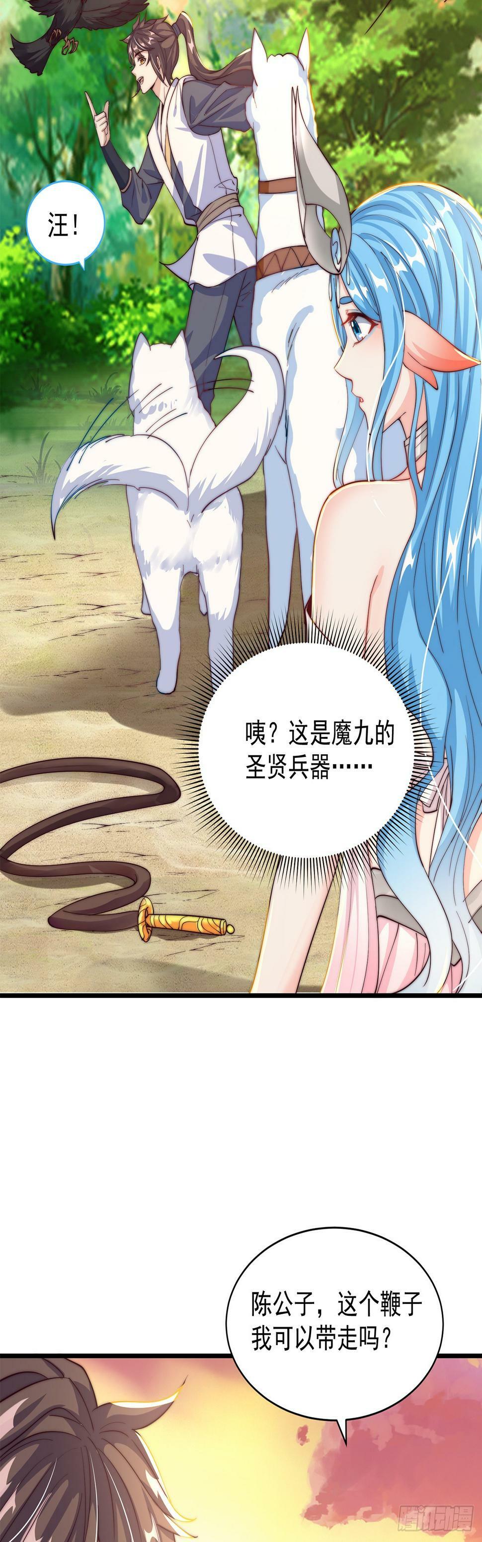 第52话 海王18