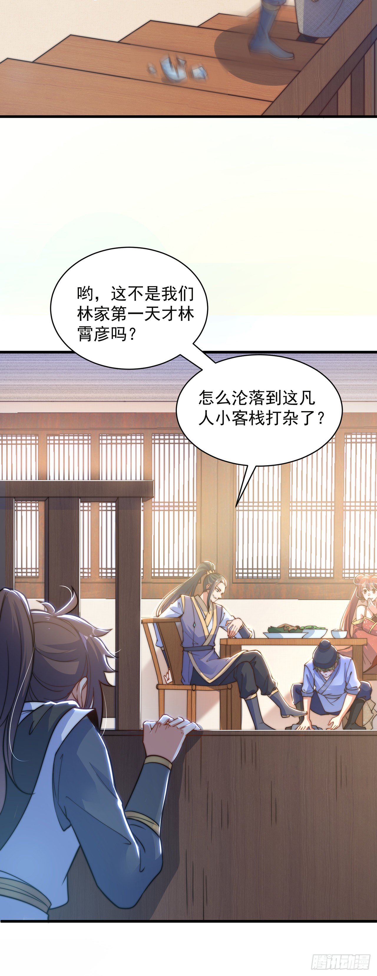 第4话 他体内有个老怪物？29