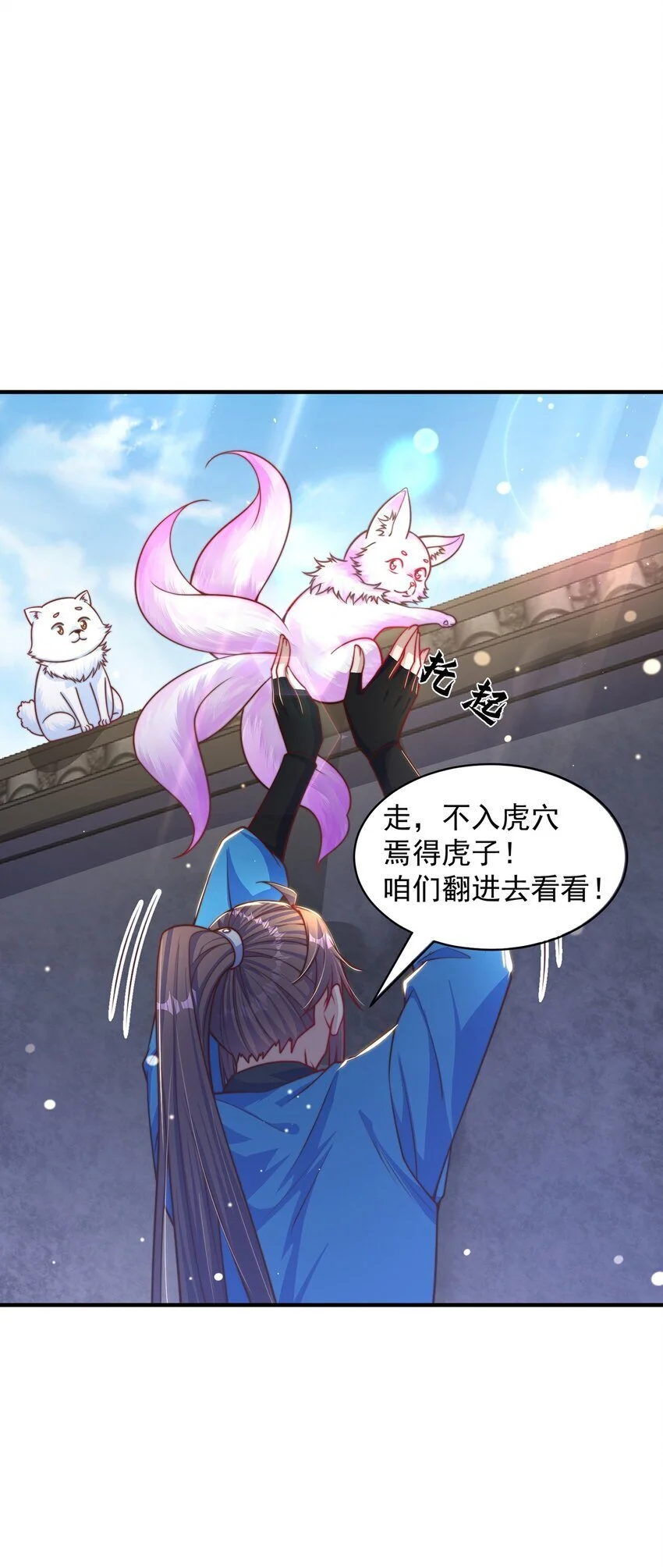 第101话 雅趣拍卖行24