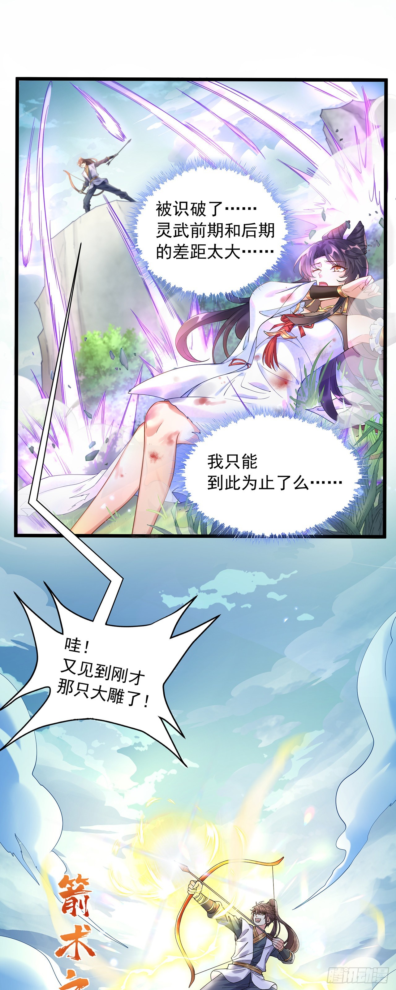 第1话 系统摆烂了！34