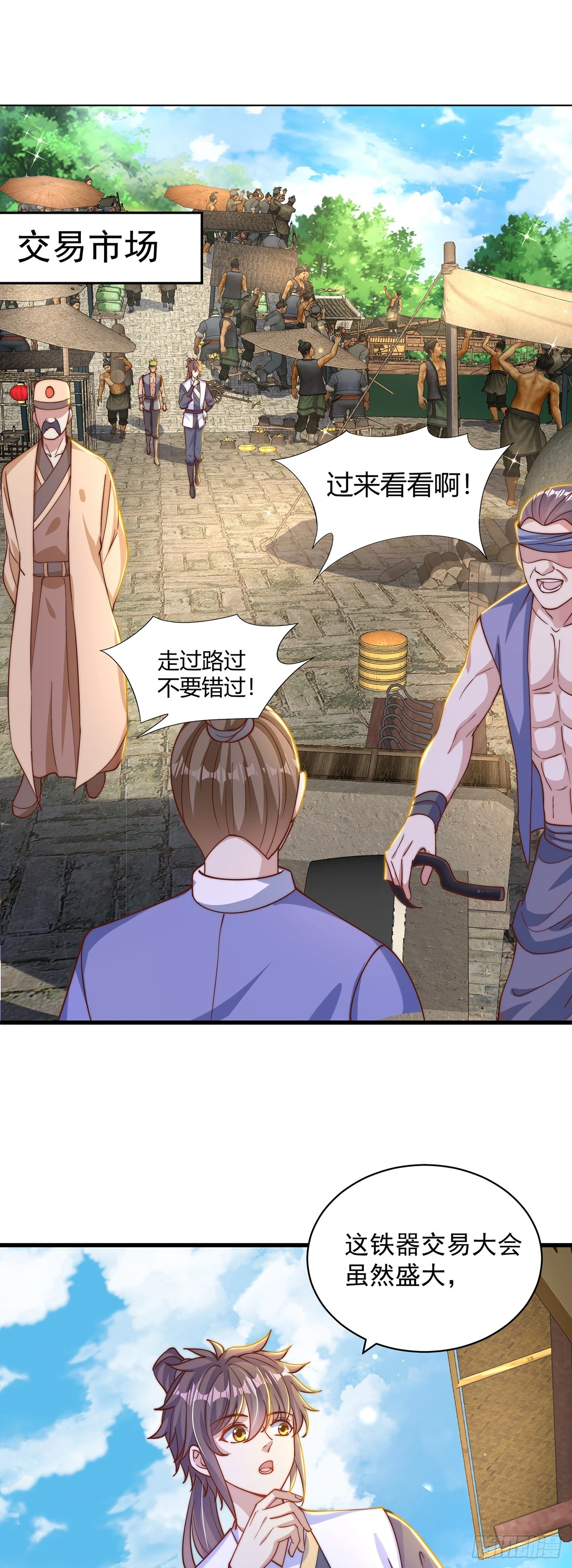 第45话 有被装到1