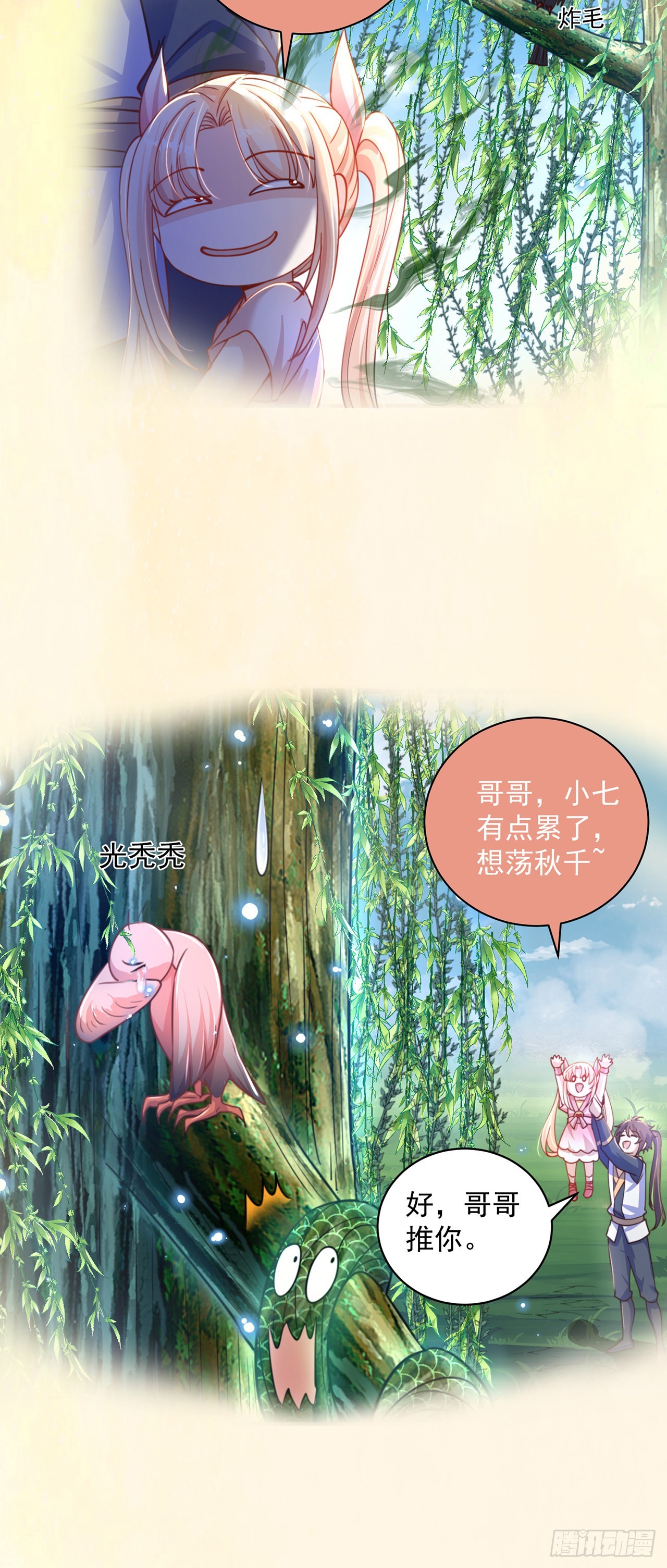 第12话 giegie只疼我8