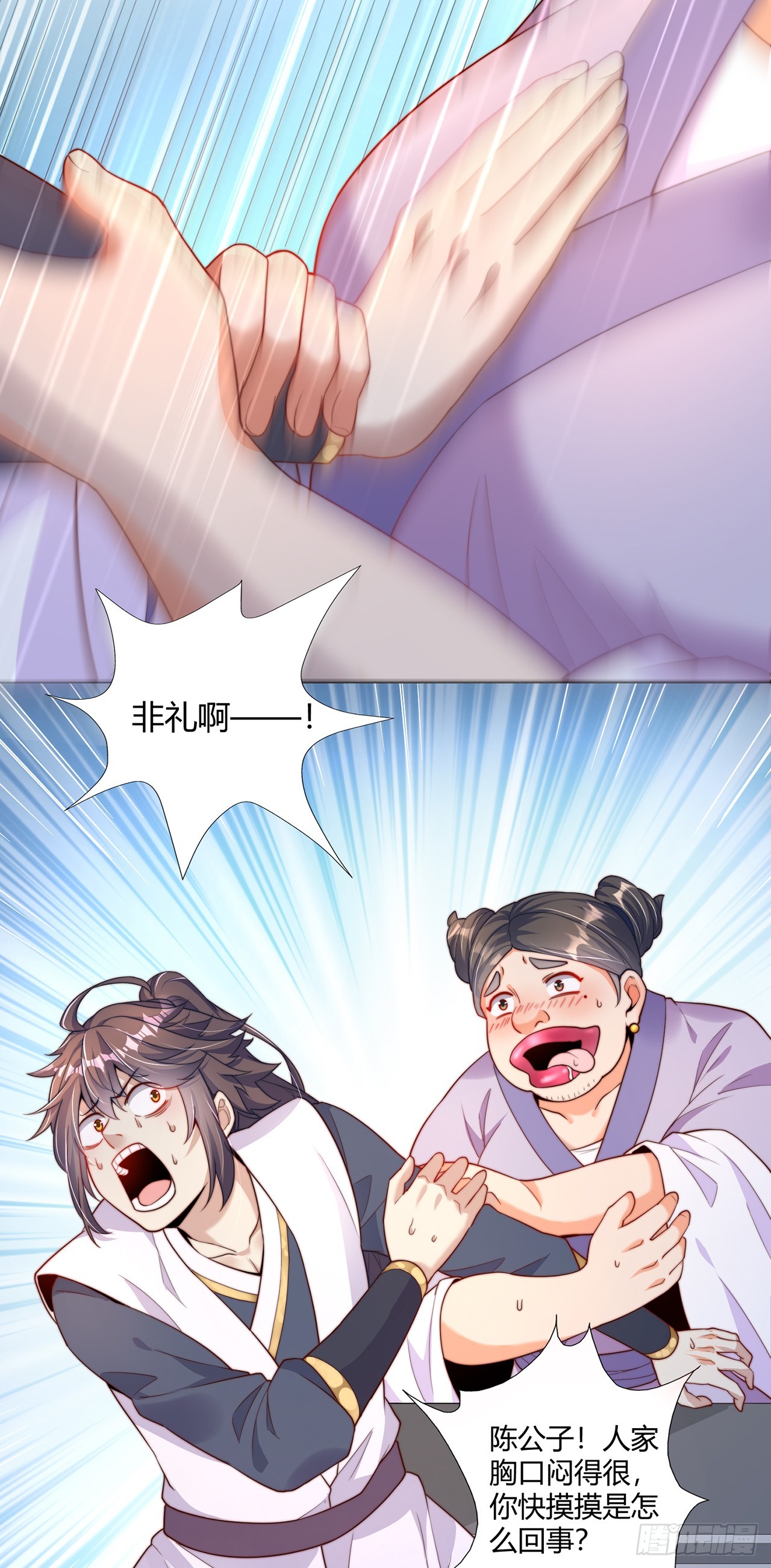 第36话 隐世高人？13