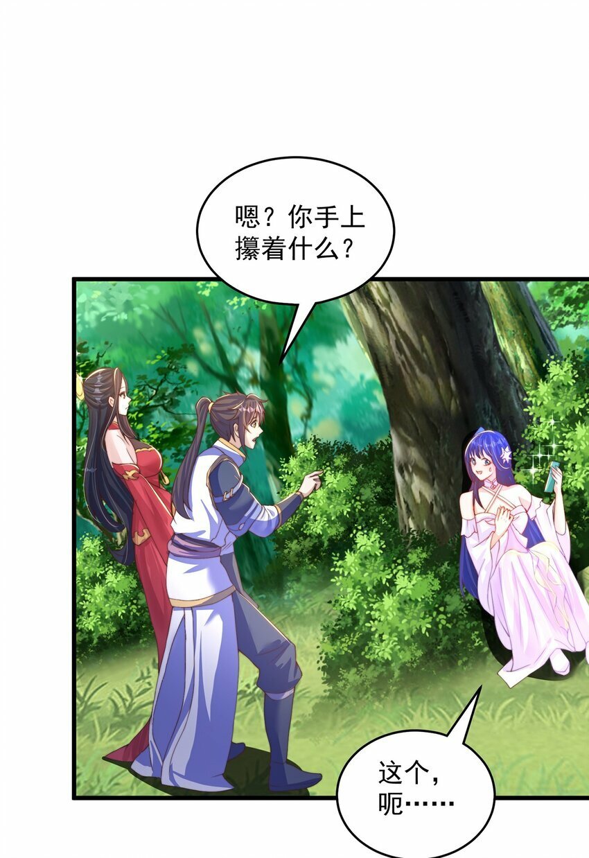 第69话 求婚48