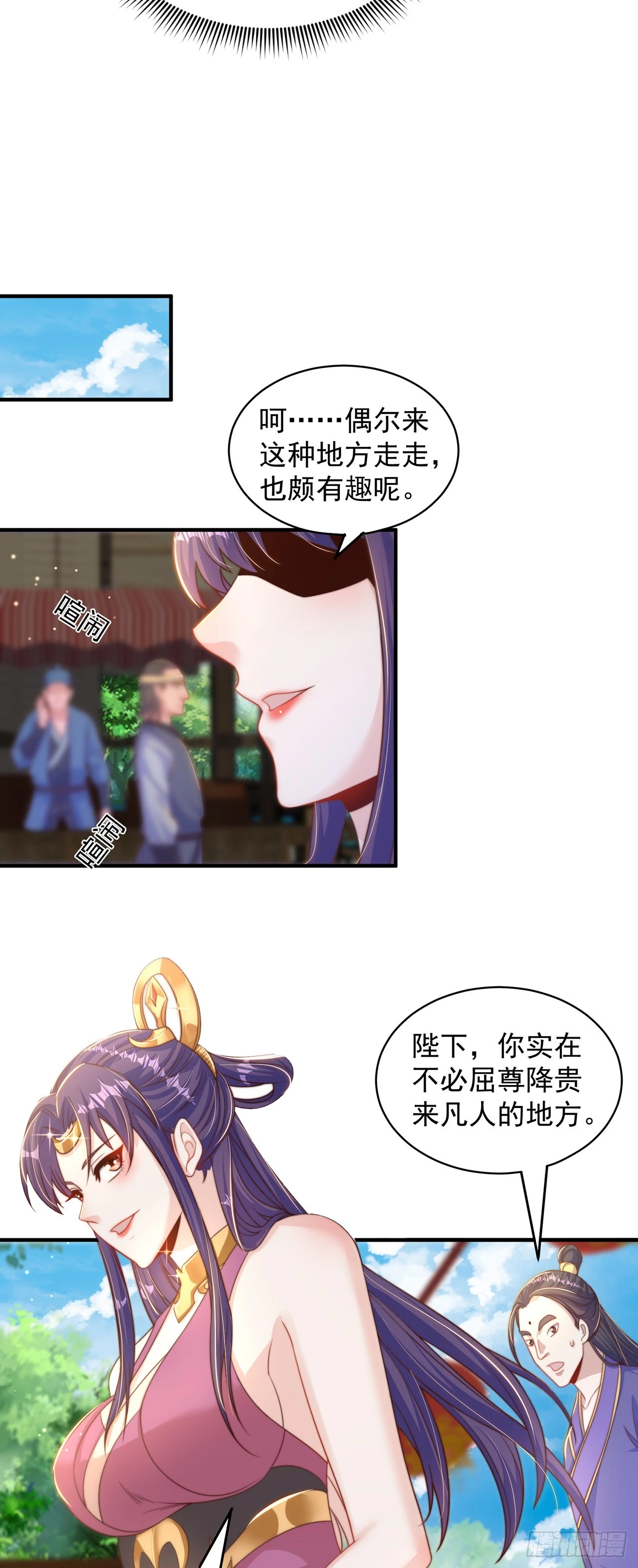第45话 有被装到19