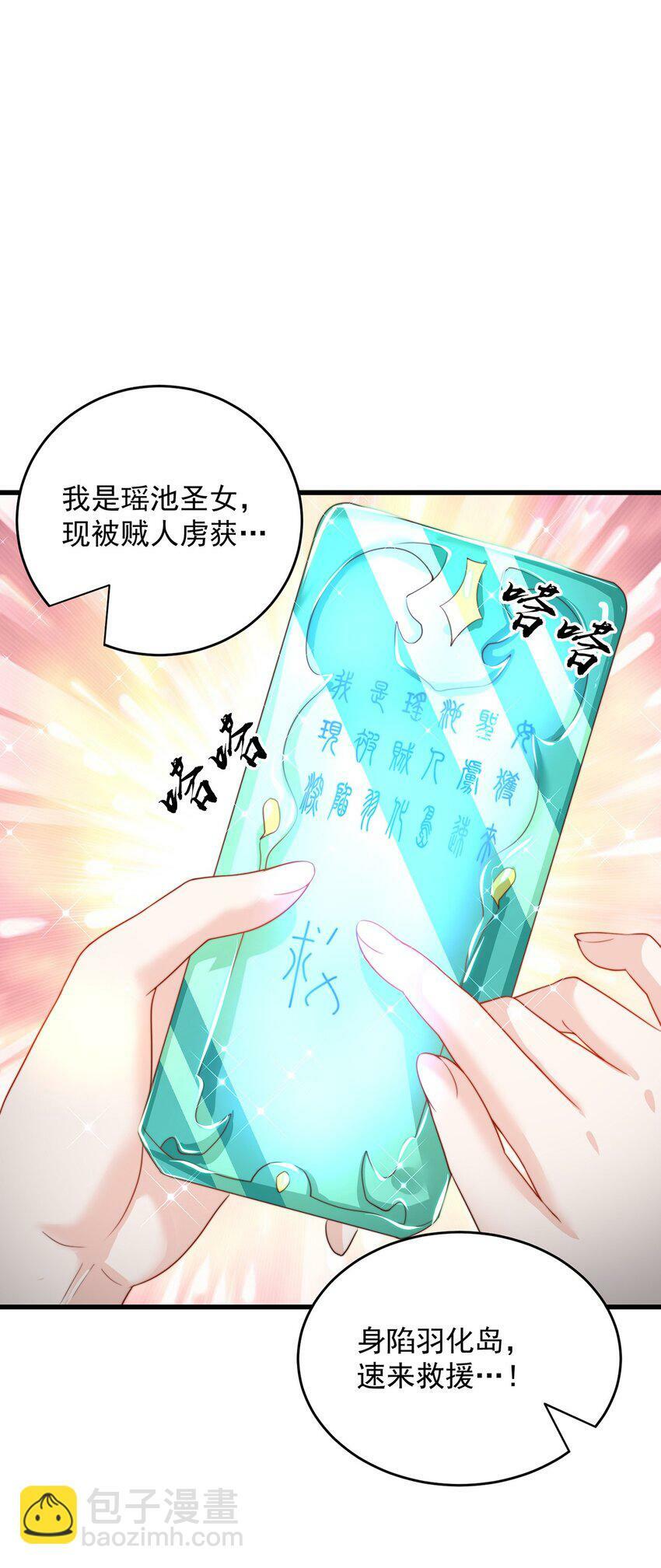 第69话 求婚44