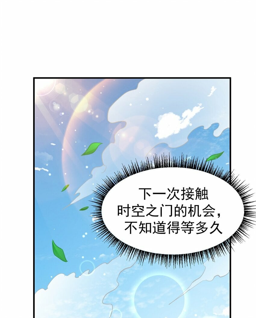 第82话 新大陆泰裤辣！20