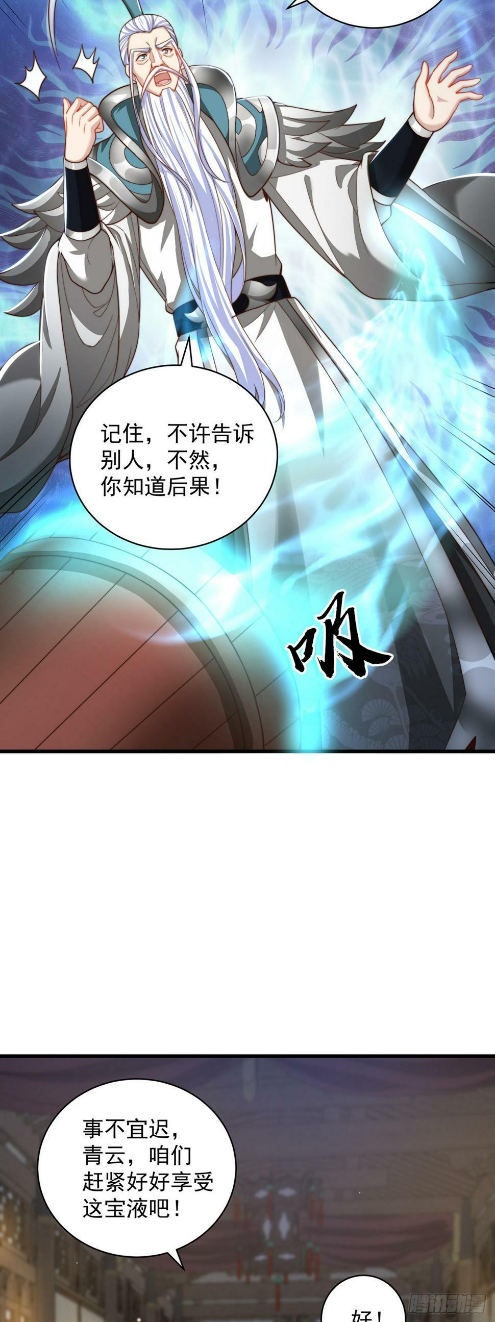 第59话  俺福来英2