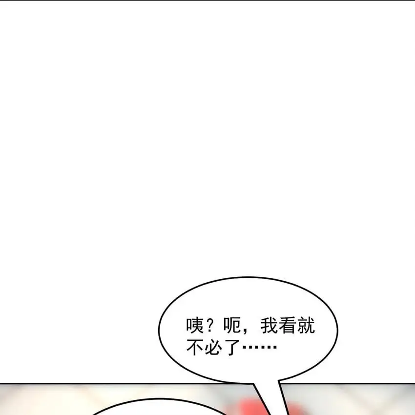 第99话 神秘组织26