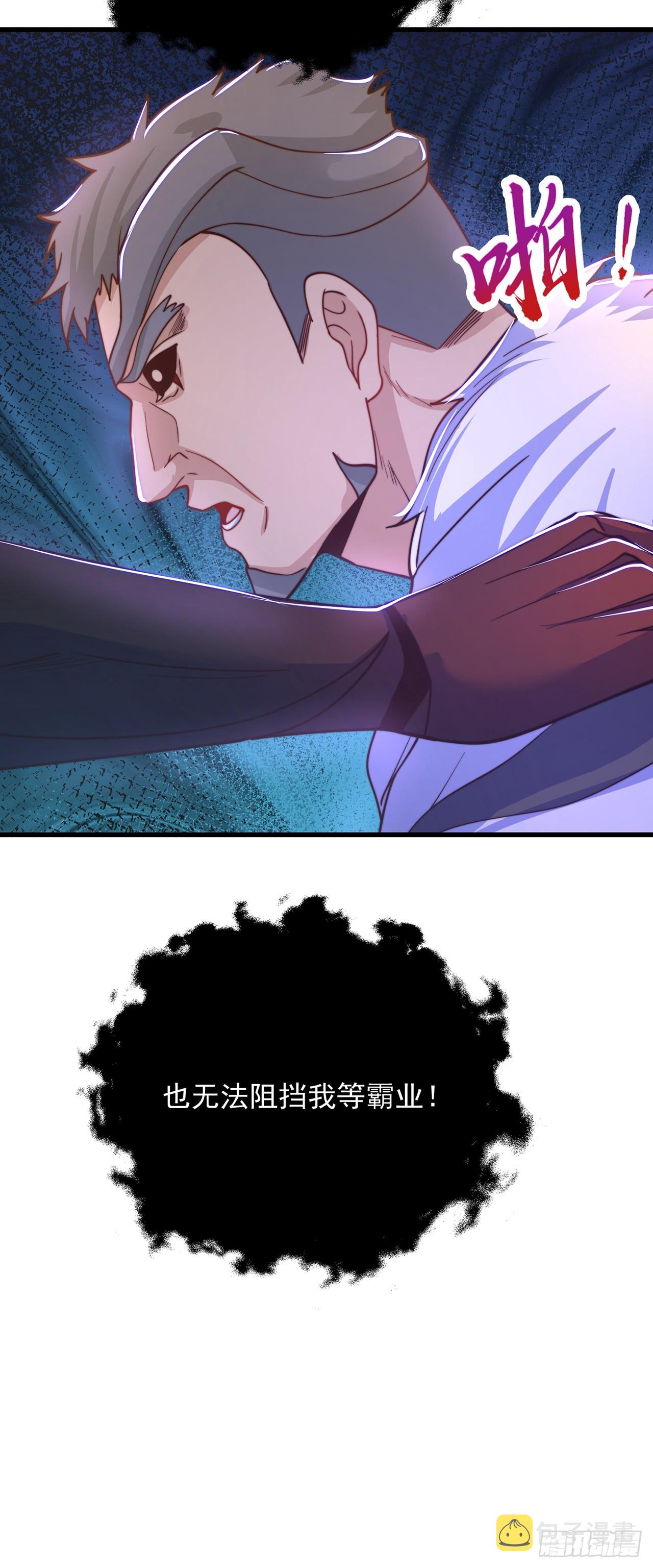 第31话 阴阳牛37