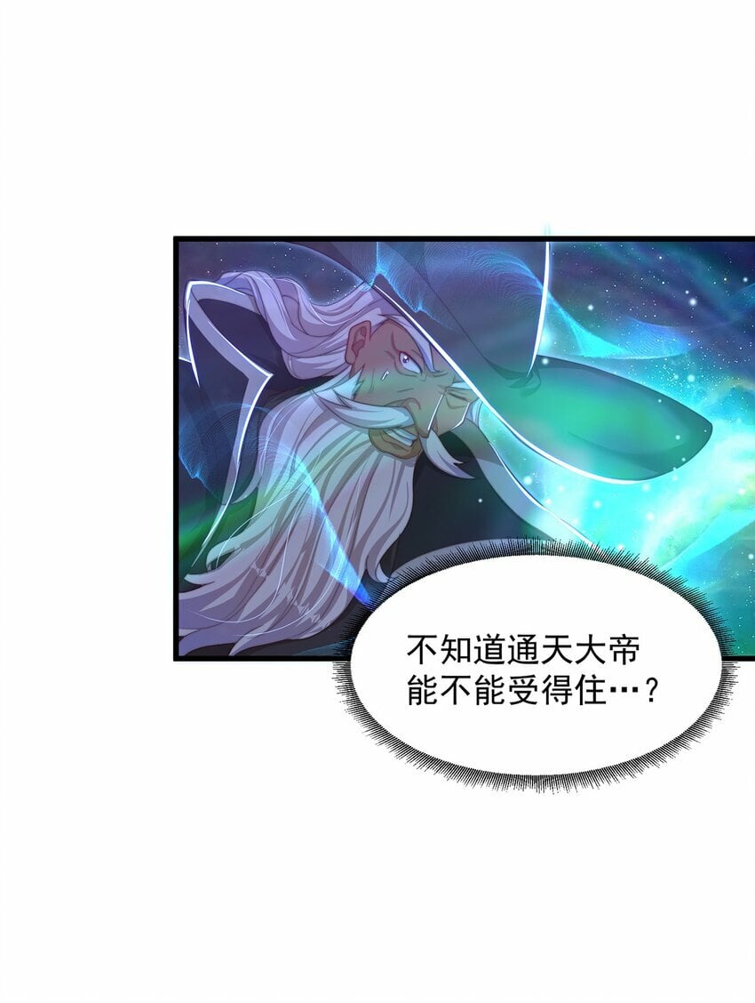 第81话 我们结婚啦！38