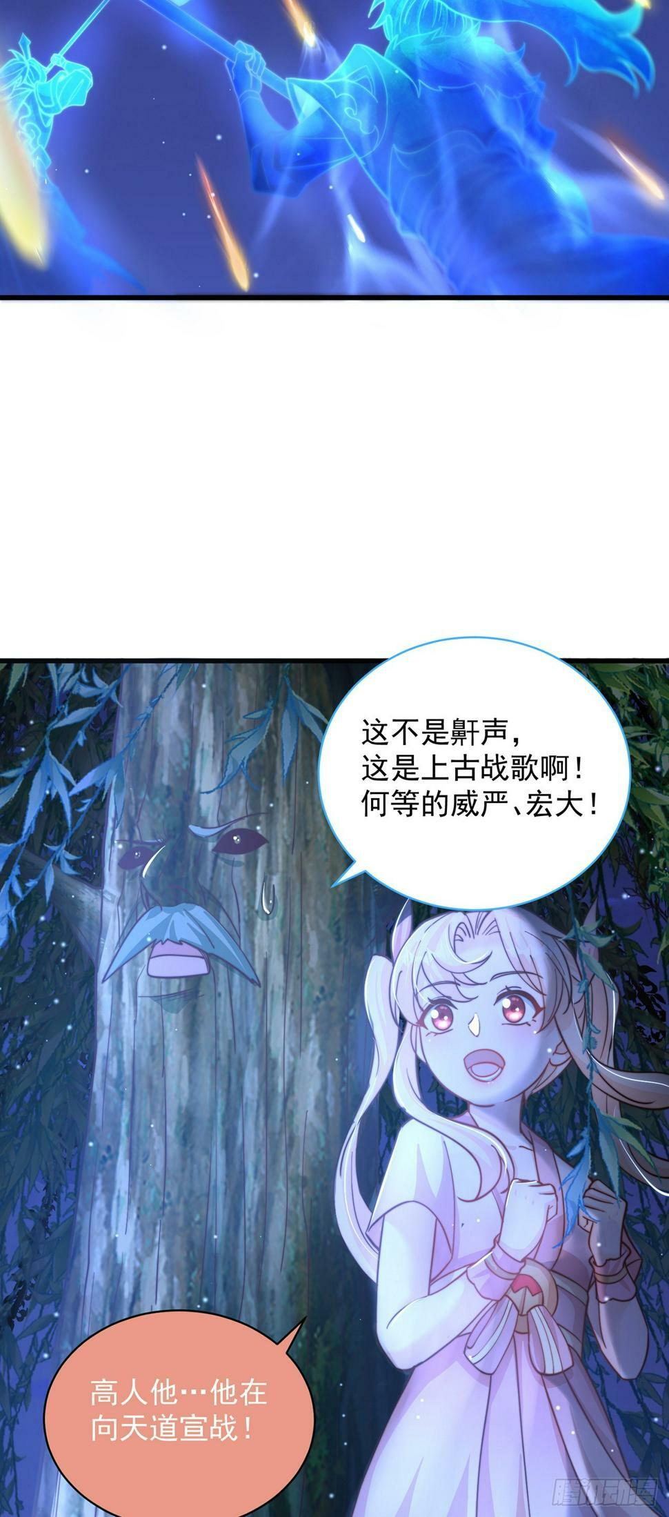 第56话 挑衅天劫27