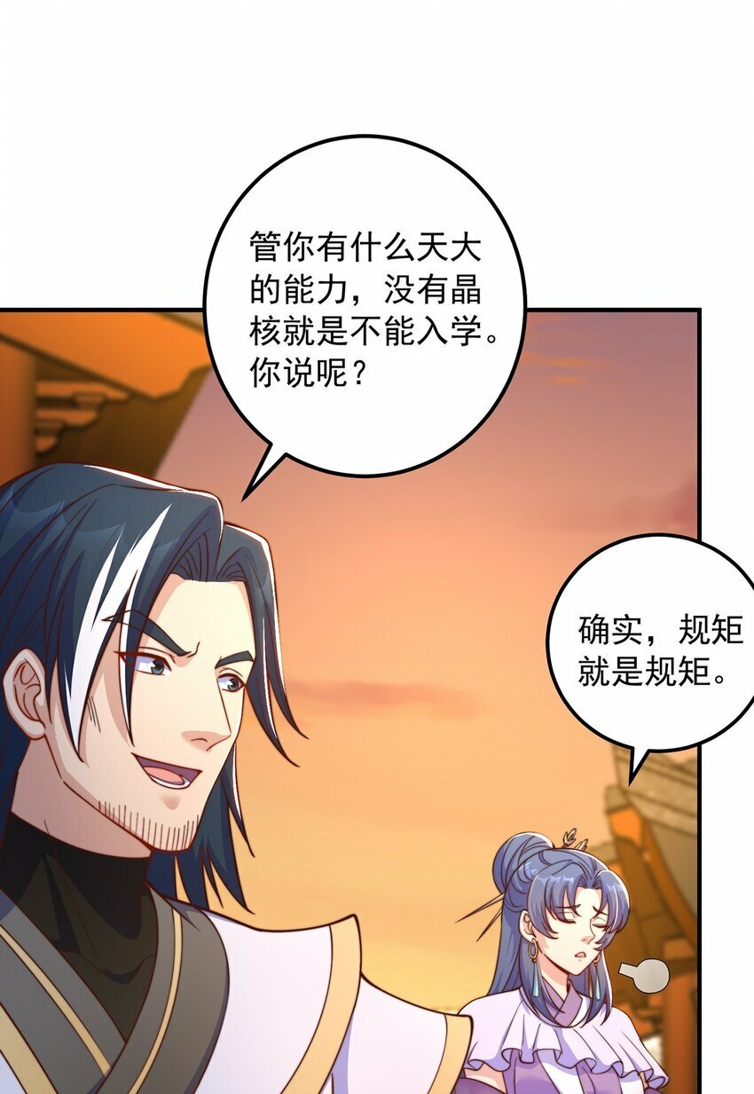 第85话 无敌太寂寞22