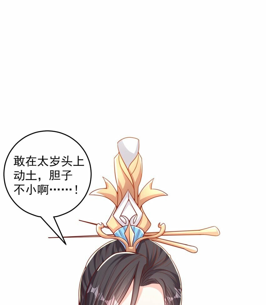 第69话 求婚56