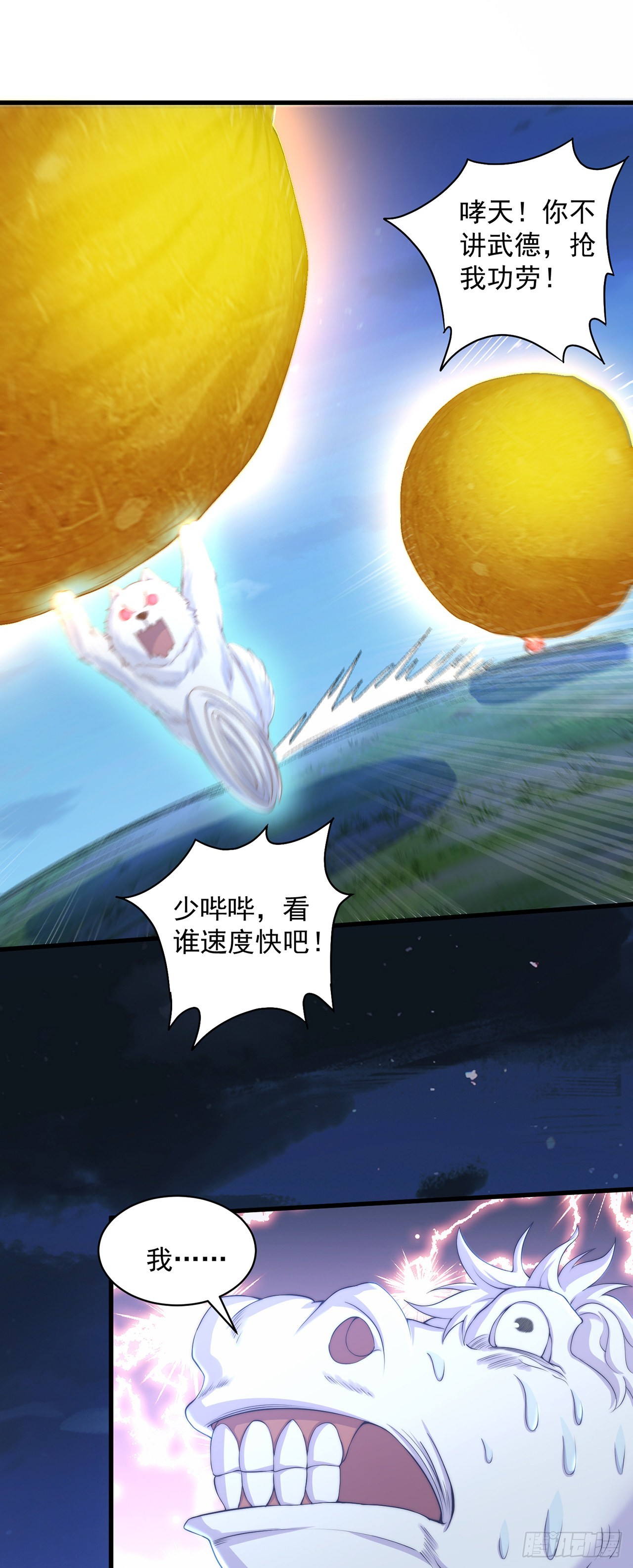 第11话 大佬求带啊！26