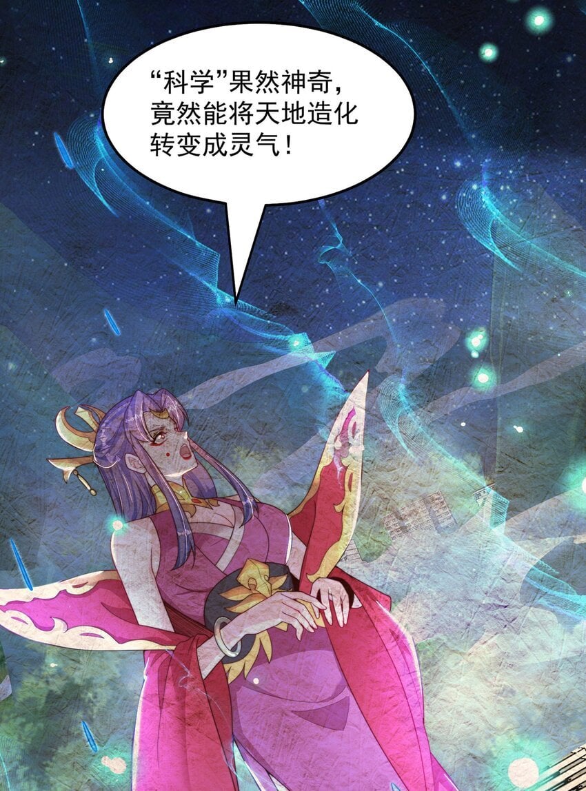 第88话 老婆来讨债了26