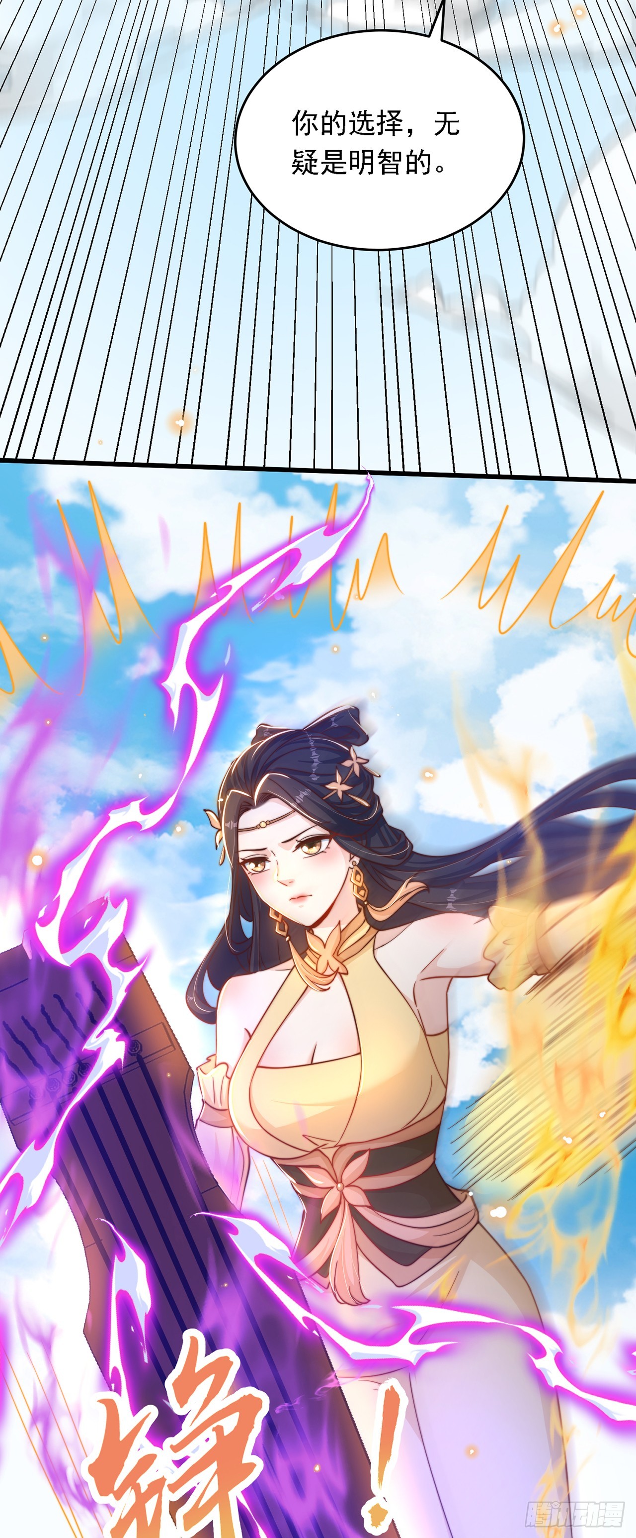 第34话 暴风沧海36