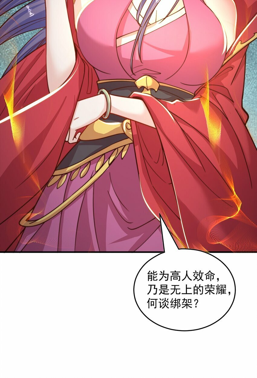 第70话 手机？11