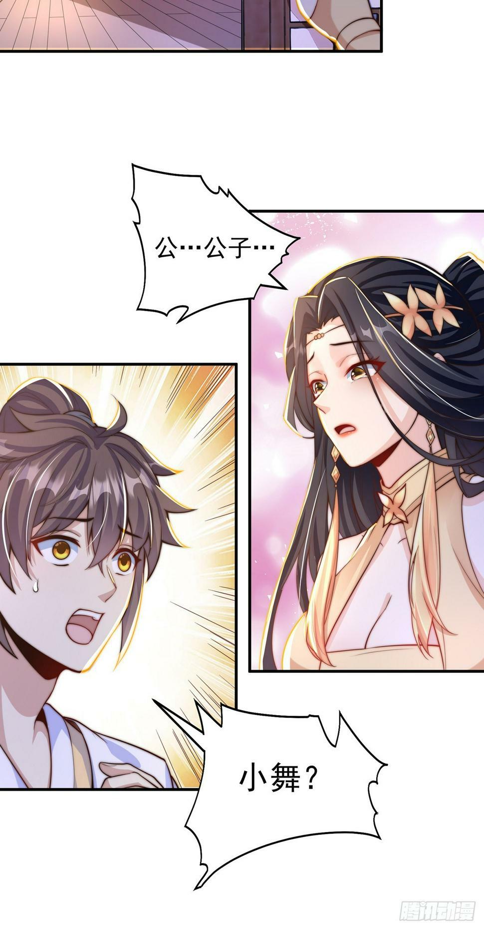 第54话 特殊癖好？27