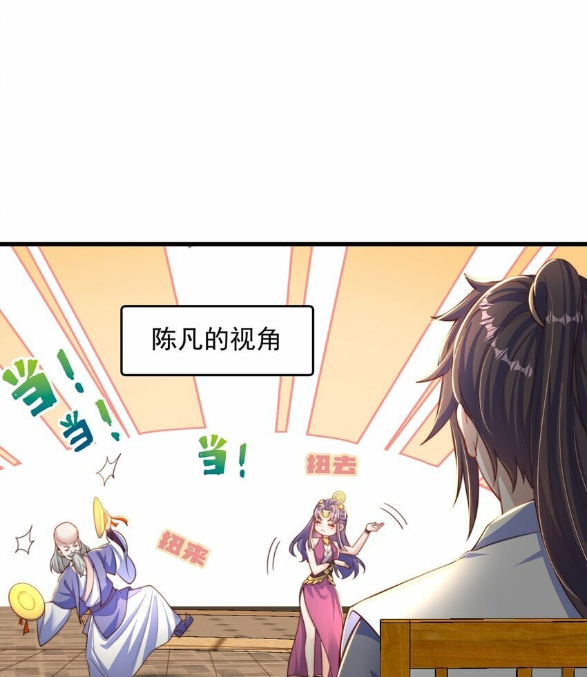 第67话 瑶池圣女15