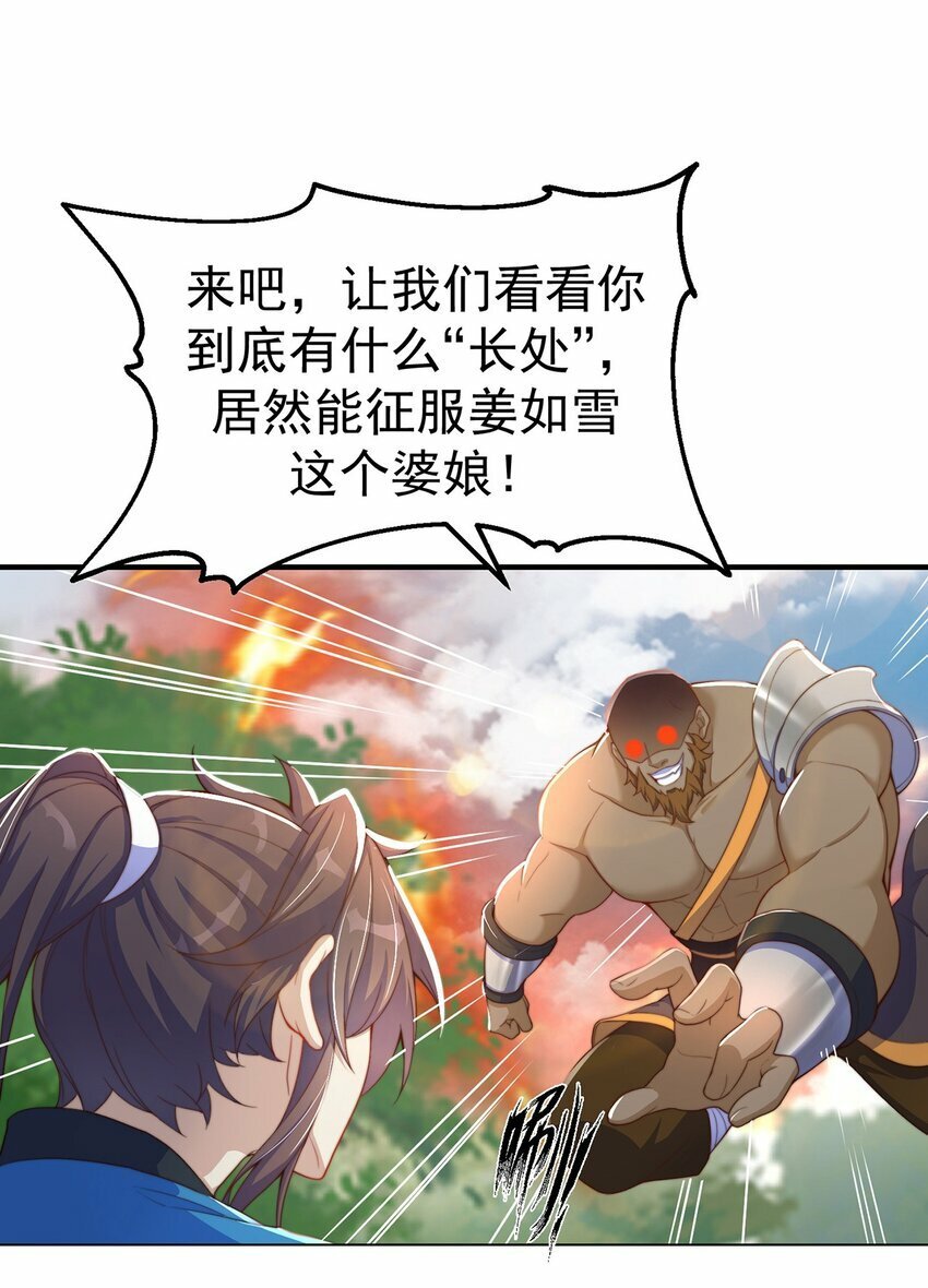 第83话 断子绝孙脚21