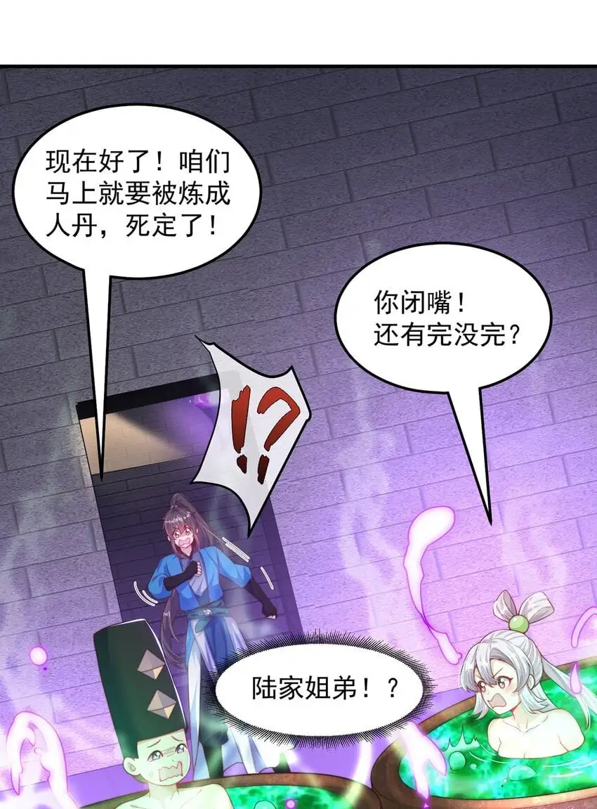第101话 雅趣拍卖行36