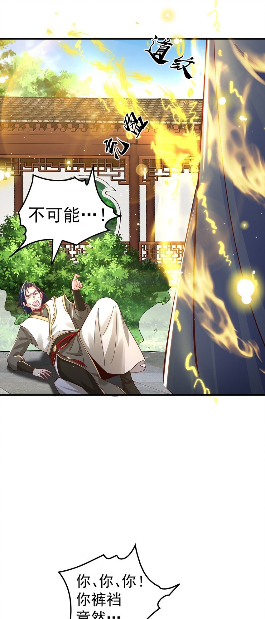 第89话 春宵一刻48