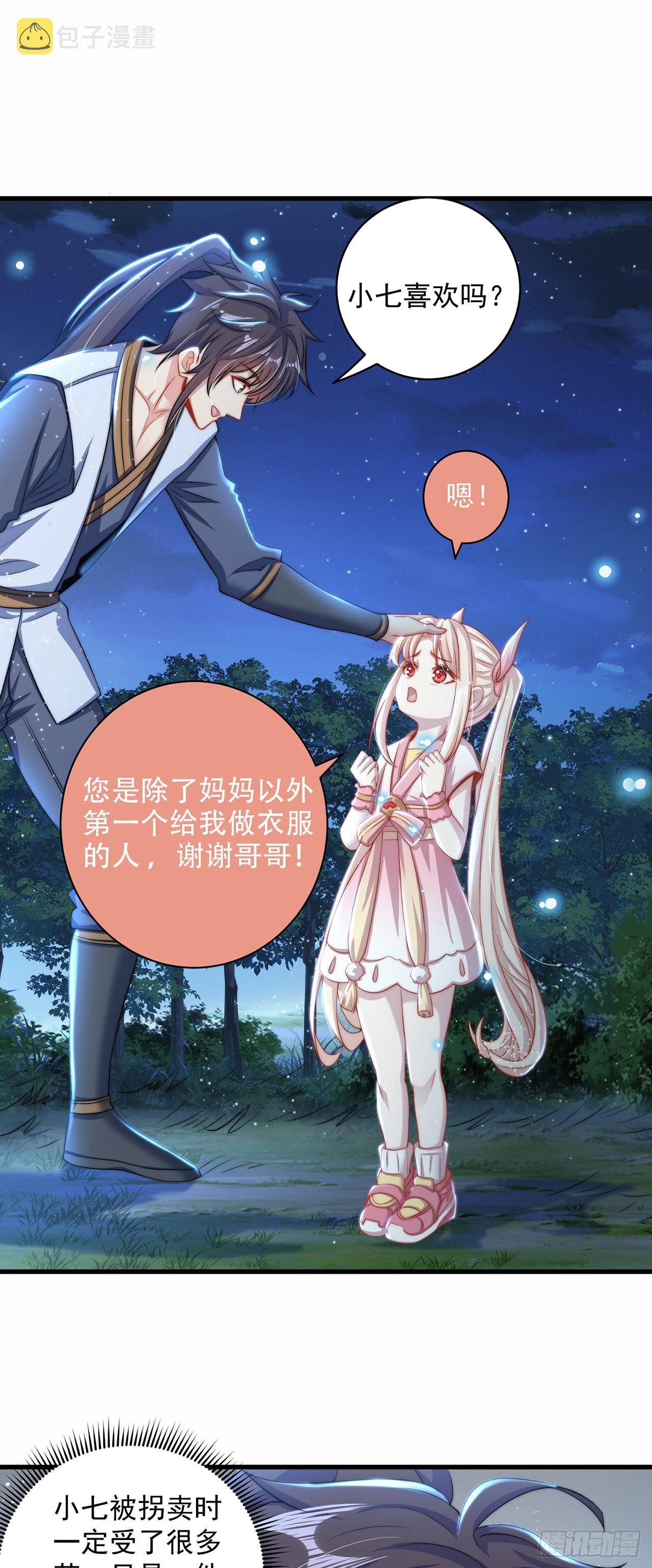 第11话 大佬求带啊！20