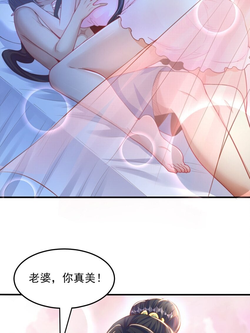 第89话 春宵一刻3