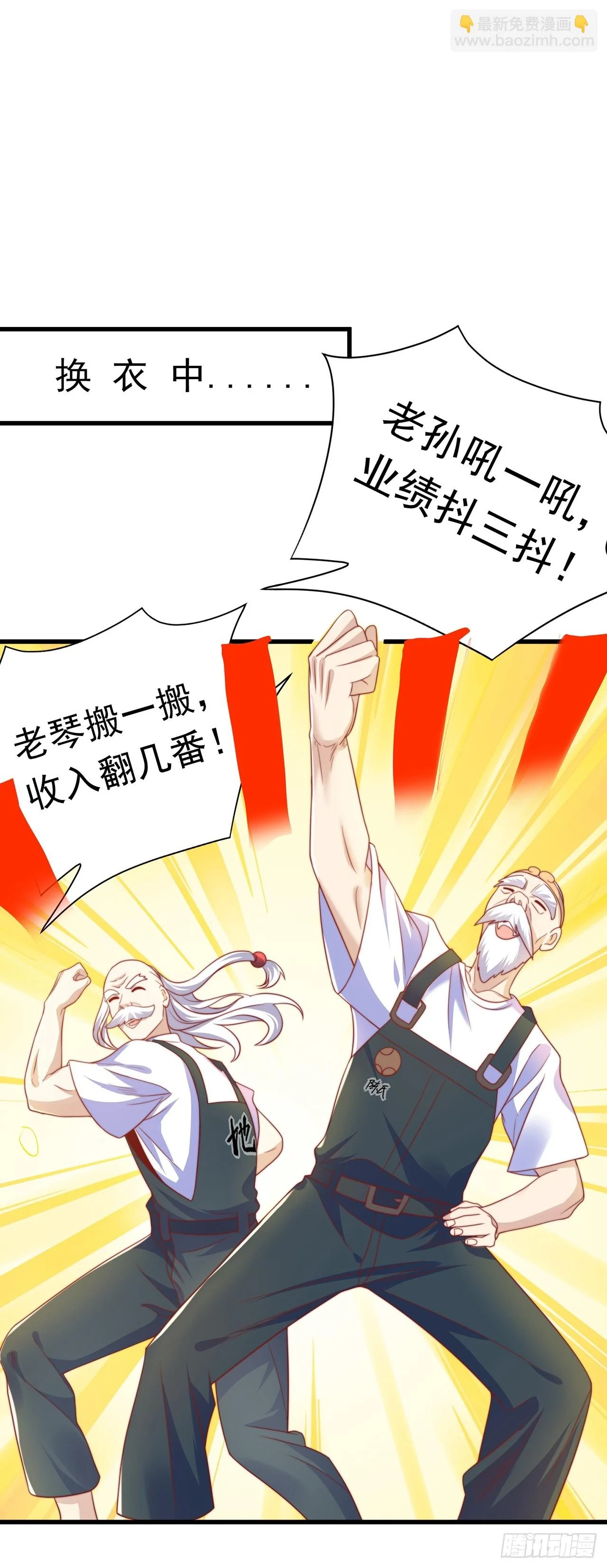 第48话 有缘人22