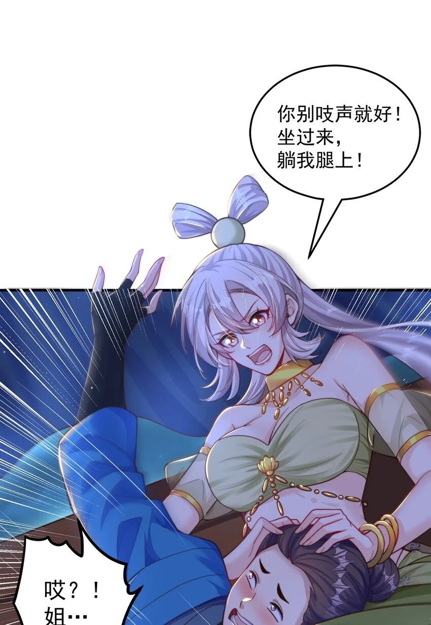 第105话 解救小舞5