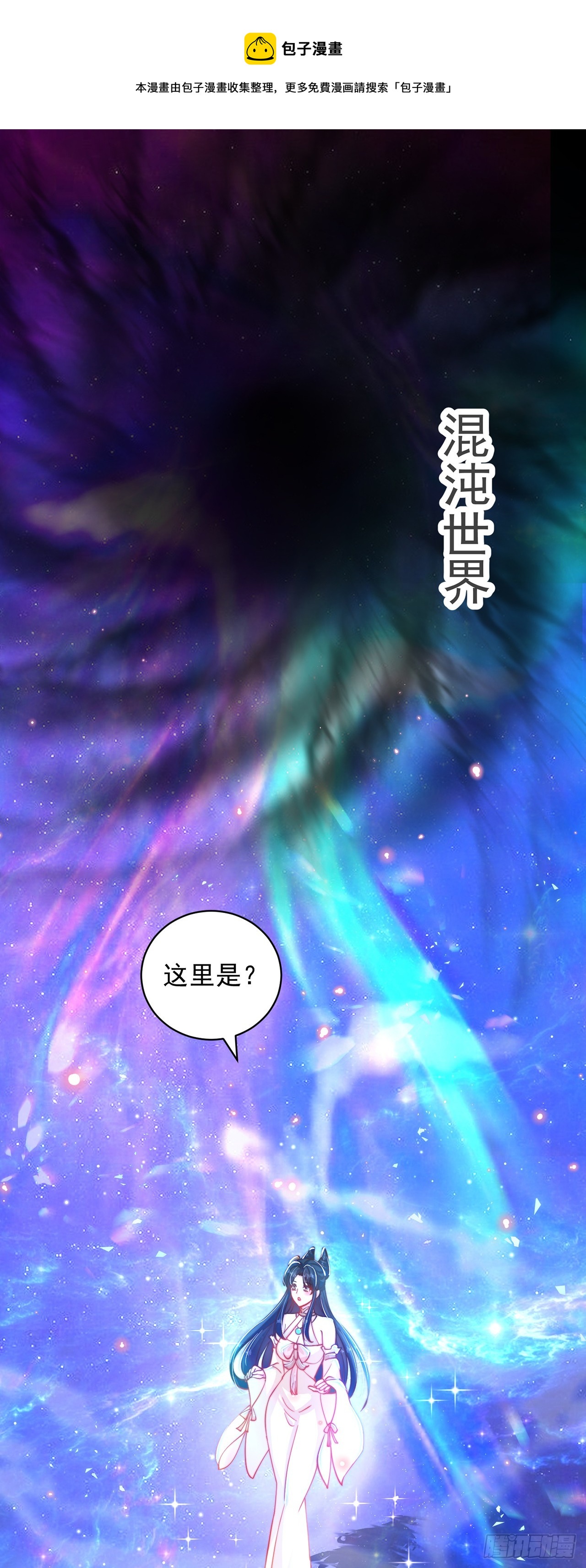 第24话 九天玄女0