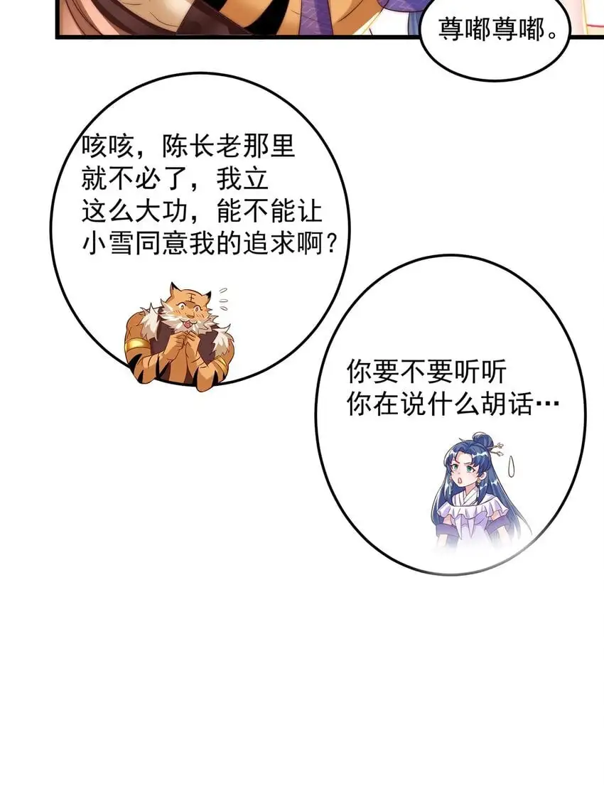 第96话 围棋之神，翻车了？27
