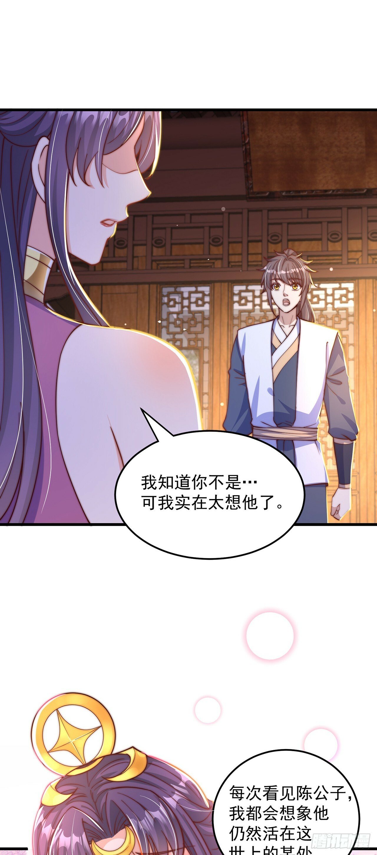 第65话 我有闺女了？27