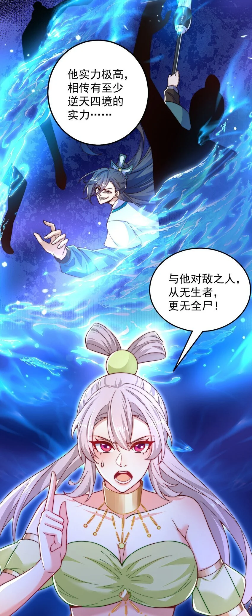 第104话 鹬蚌相争31
