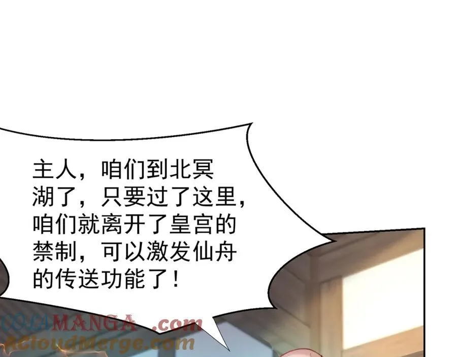 第118话 迎战帝尊51