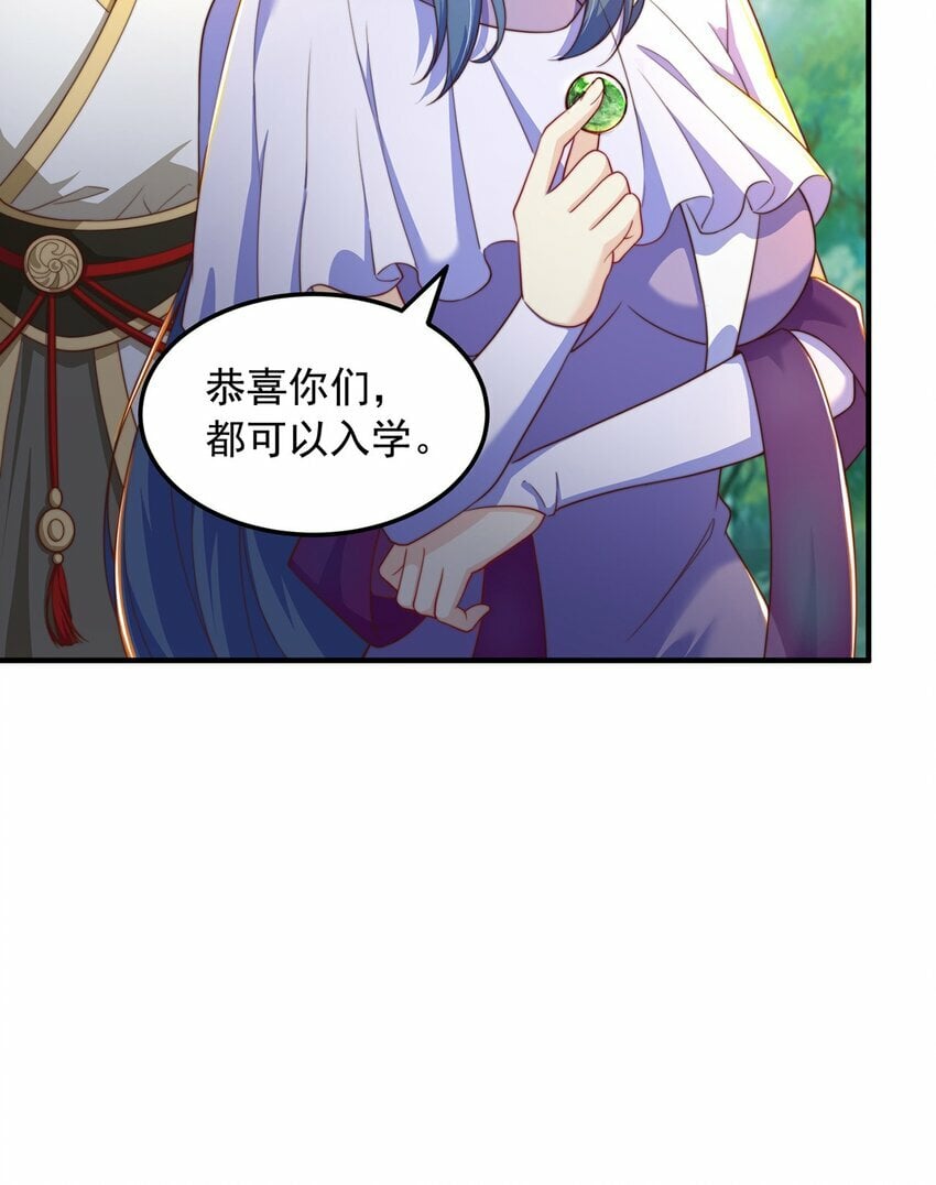 第85话 无敌太寂寞37