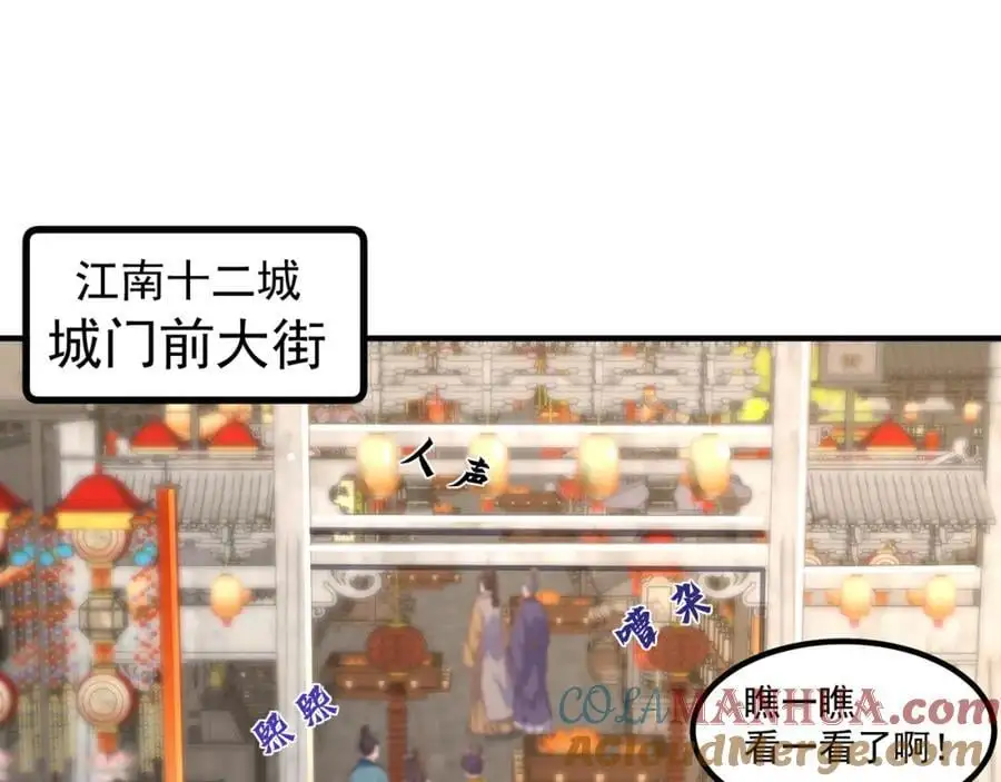 第108话 施主，见者皆是缘4
