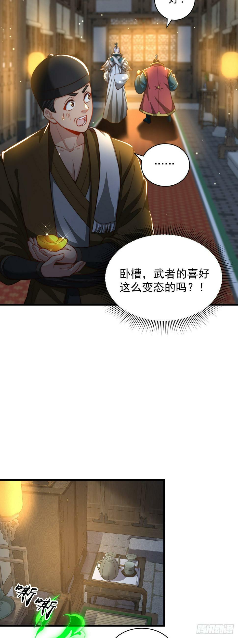 第59话  俺福来英3