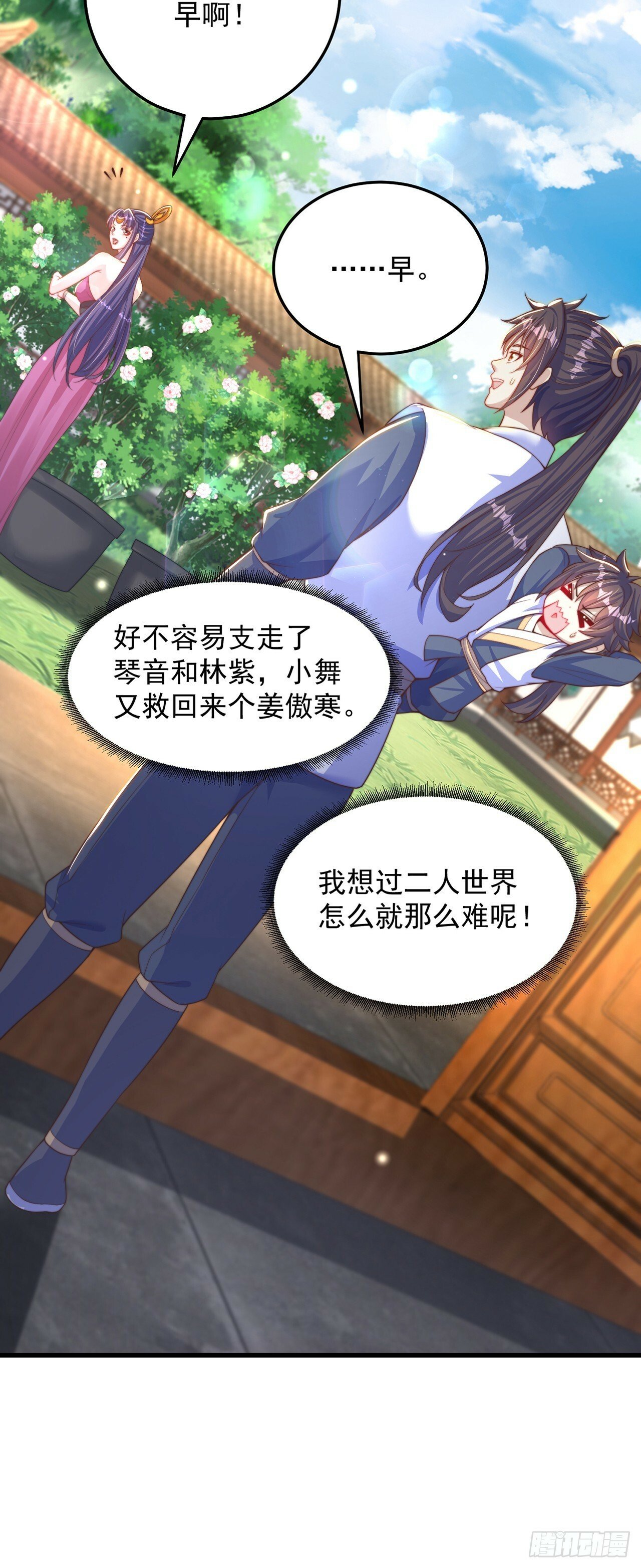 第65话 我有闺女了？25