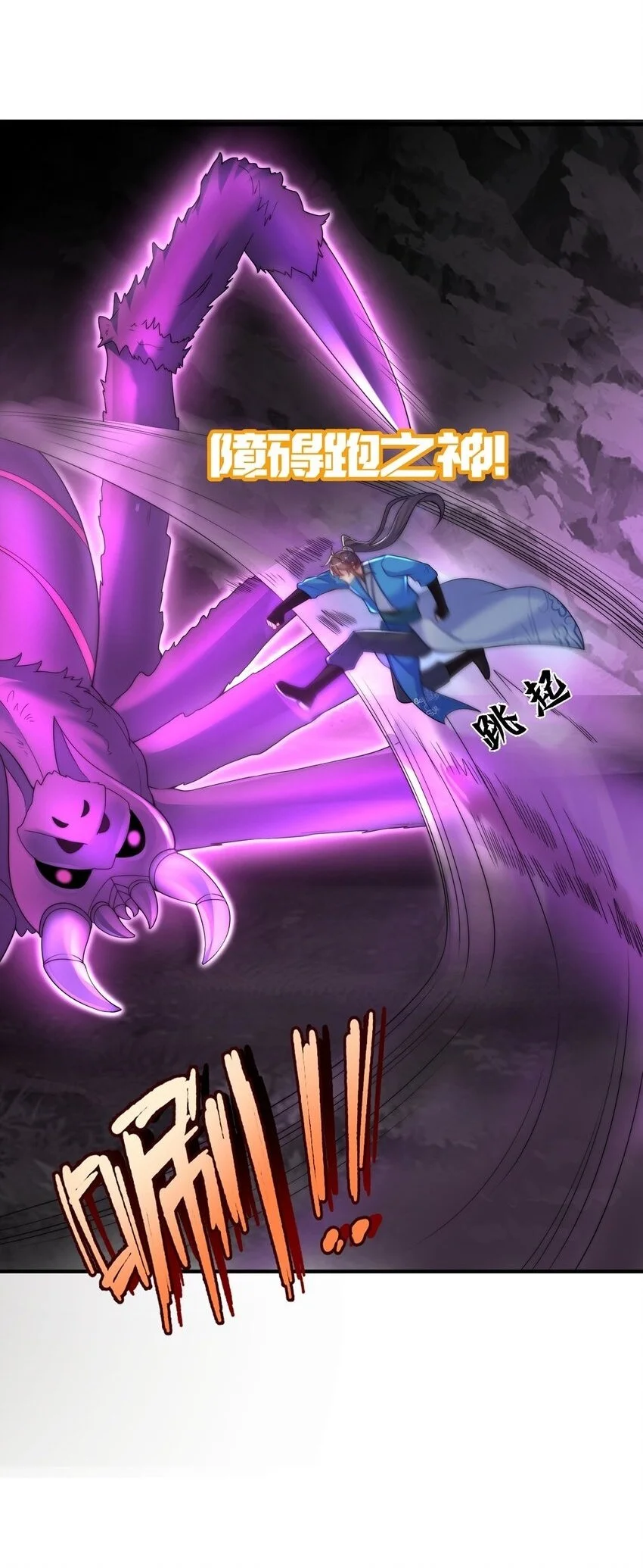 第103话 大战蜘蛛精39