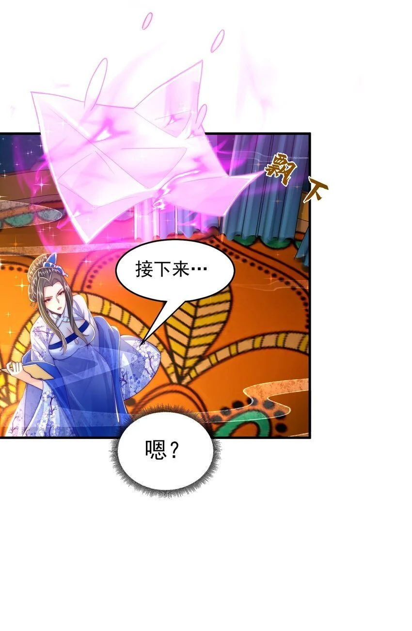第106话 轰她一炮5