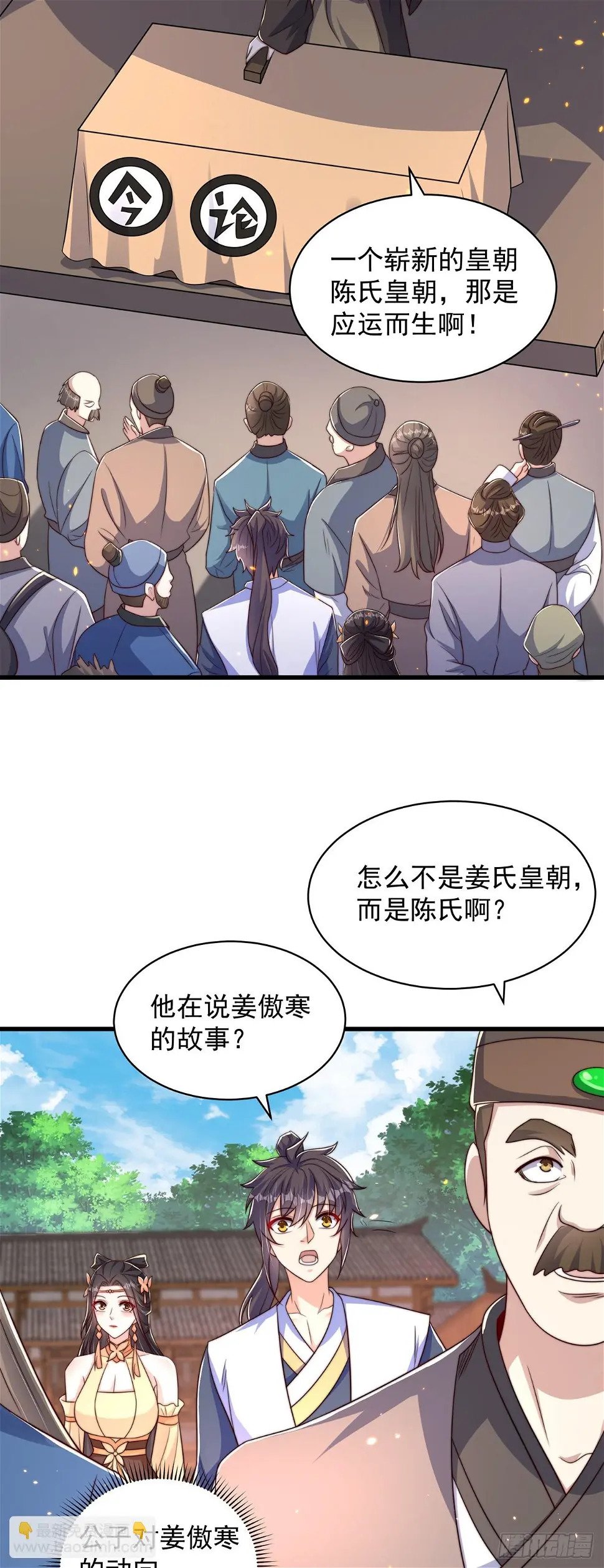 第49话 格局打开9